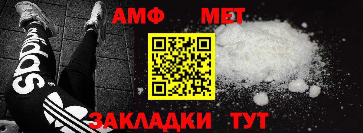 Татарск  Amphetamine  Вход с VPN  АМФЕТАМИН 97% 