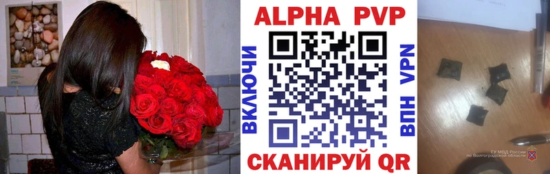 Alpha PVP крисы CK  Татарск 