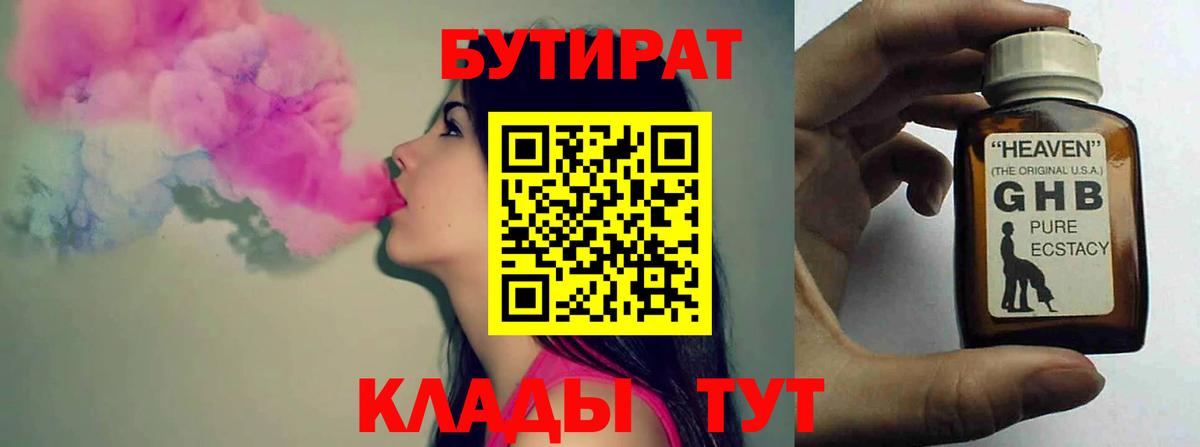 БУТИРАТ BDO  Вход с VPN  Татарск 