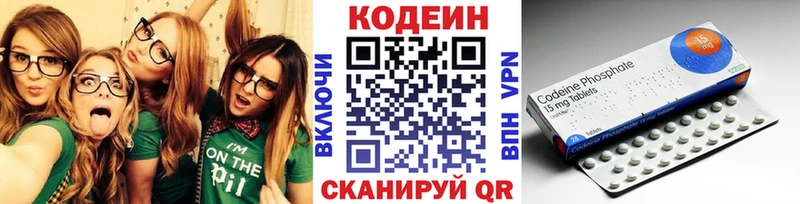 цена Татарск MEGA ссылка Кодеиновый сироп Lean Purple Drank