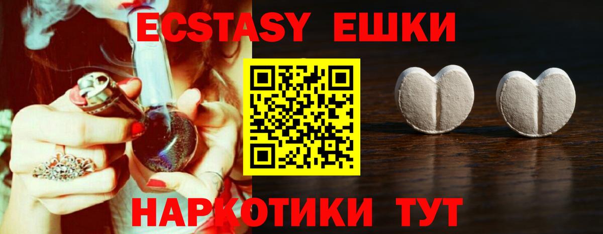 Татарск  Ecstasy 250 мг  Ecstasy TESLA  ЭКСТАЗИ  Вход с VPN 