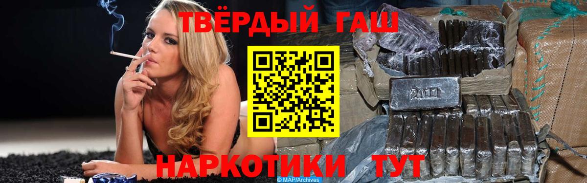 Гашиш VHQ  ГАШ hashish  Татарск  Вход с VPN 