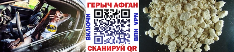 Героин герыч  Татарск 