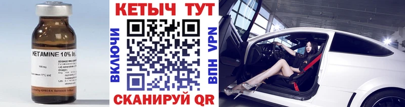 Кетамин VHQ  наркота  hydra как зайти  Татарск 