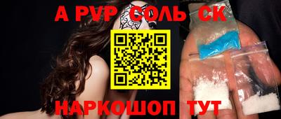 spice Новозыбков