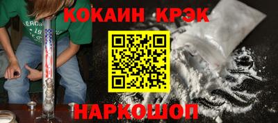 кокаин Новодвинск