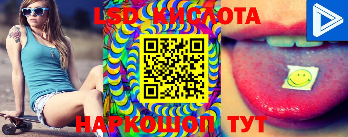 Лсд 25 экстази ecstasy  ЛСД экстази ecstasy  Вход с VPN  Татарск 
