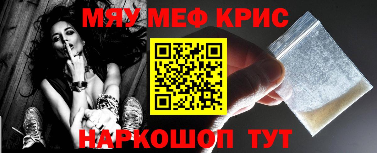 Татарск  МЕФ  Меф mephedrone  Вход с VPN  Мефедрон 4 MMC 