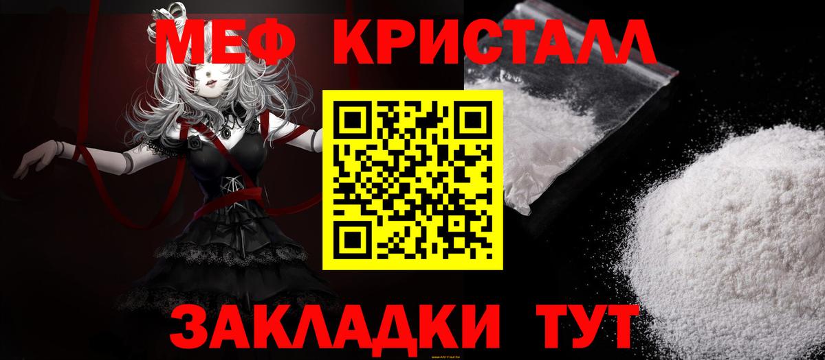 Татарск  ГАШ  Наркошоп  Cocaine  АМФЕТАМИН   Вход с VPN  Мефедрон кристаллы  Конопля 