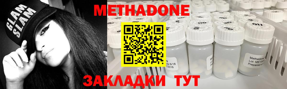 маркетплейс клад  Вход с VPN  Татарск  МЕТАДОН белоснежный  omg сайт 