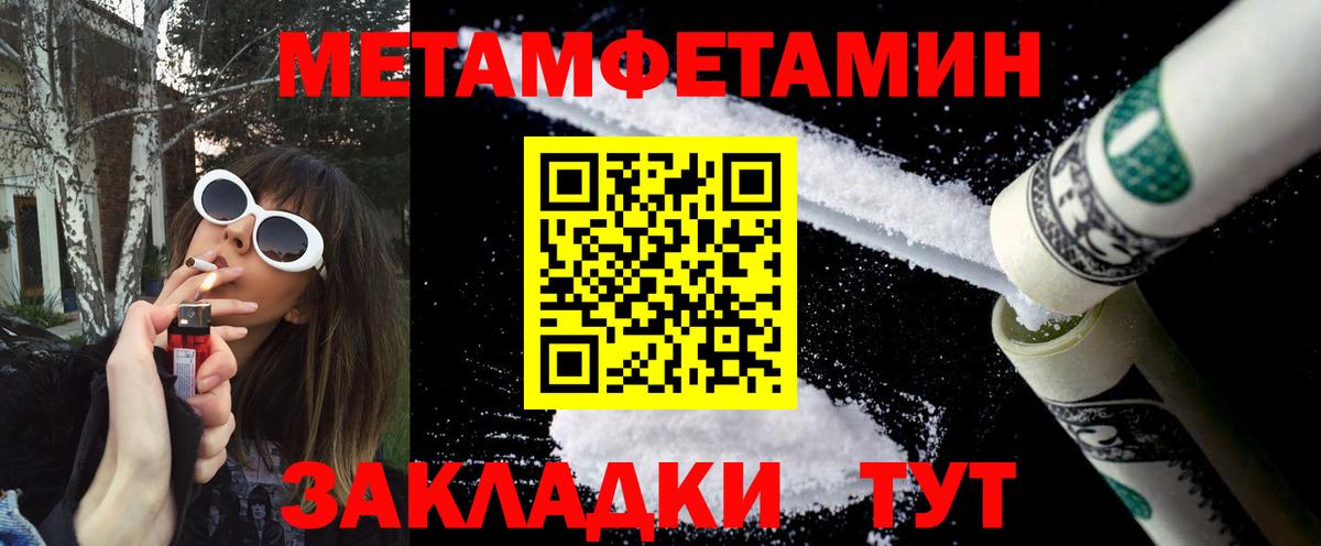 Первитин пудра  Вход с VPN  Татарск 
