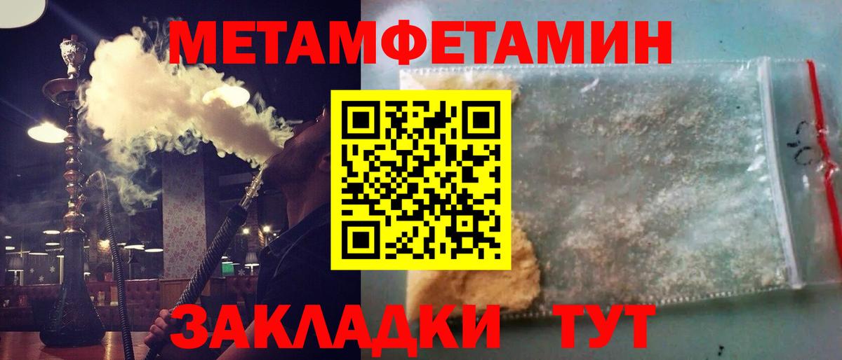 Первитин Декстрометамфетамин 99.9% Татарск