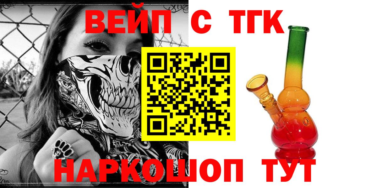 Codein Татарск