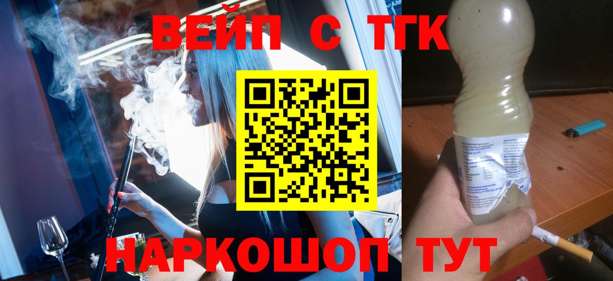 Татарск  ТГК THC oil  Вход с VPN 