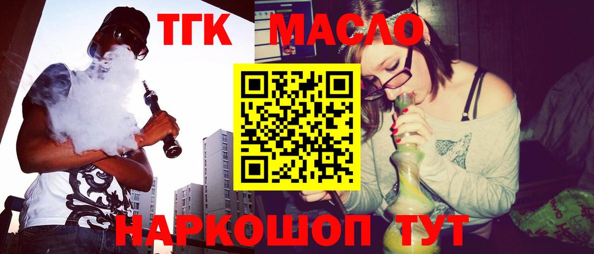 ТГК жижа Татарск