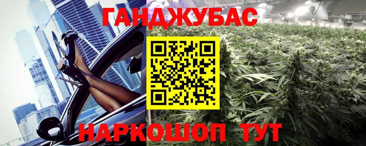 Каннабис план Татарск